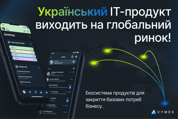 Vymex - екосистема продуктів для закриття базових потреб бізнесу